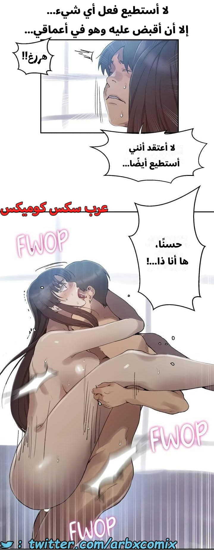 2540 صف سري الجزء 268