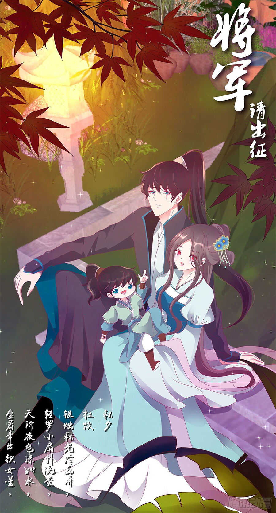 Tướng quân xin xuất chinh Chap 176 . Next Chap Chap 177