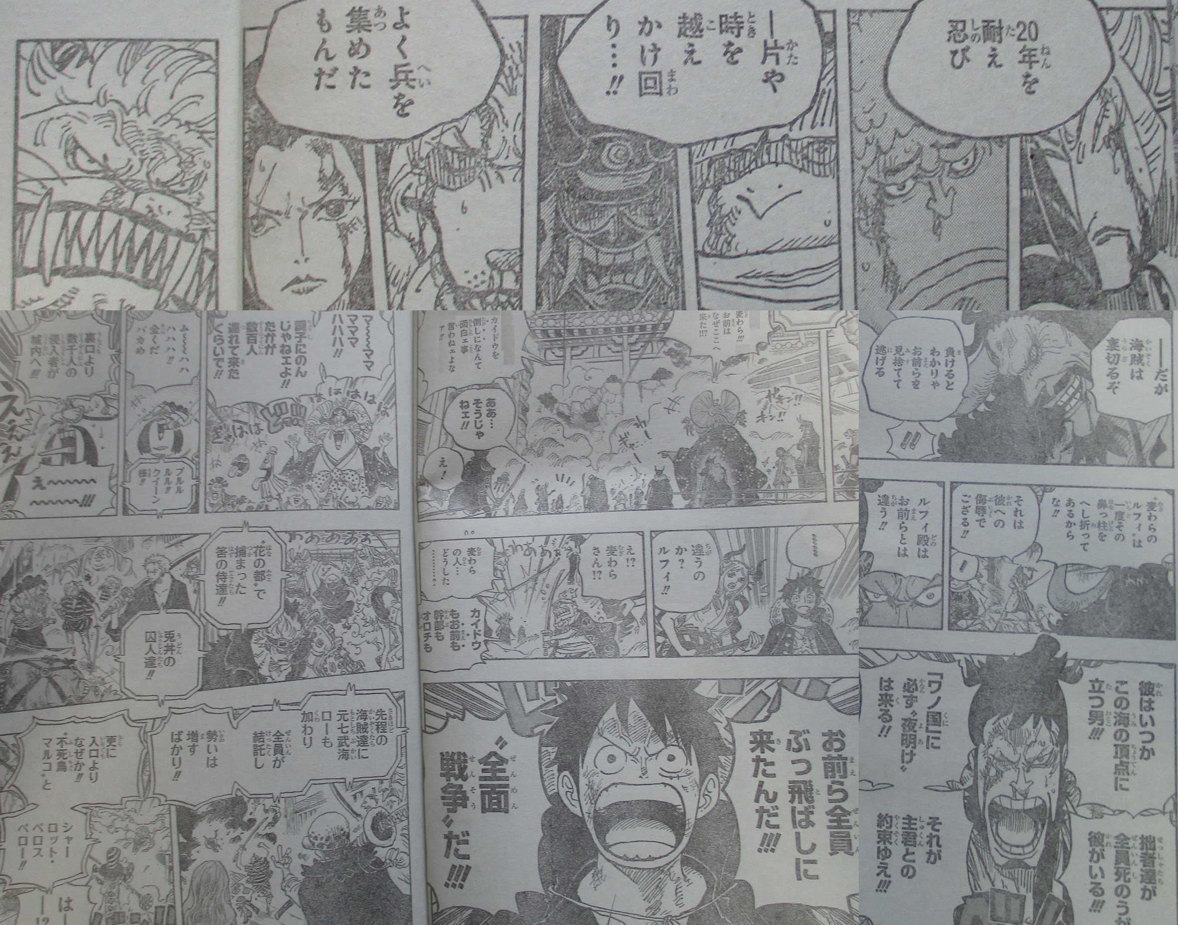 One Piece Spoilers 987 Q22S8kbT_o