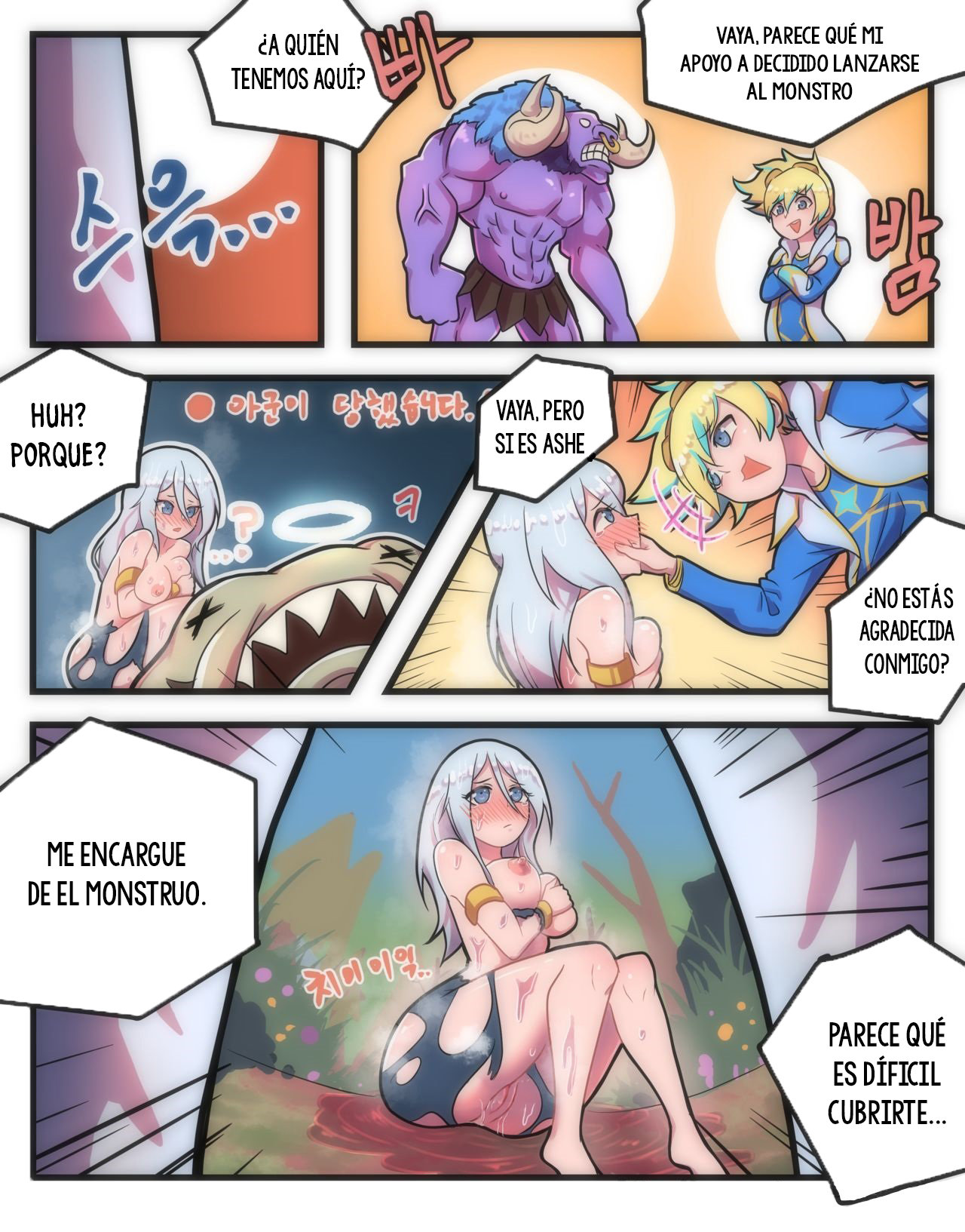 Ashe Comic - 4