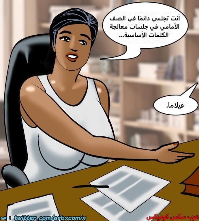 2403 فيلاما الجزء 86