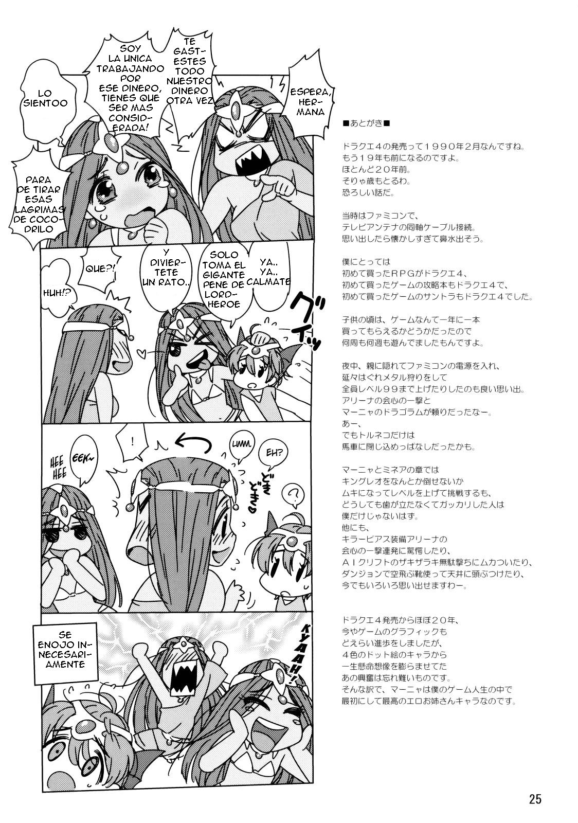 Manya Shota (Dragon Quest Iv) - Jingrock - 23