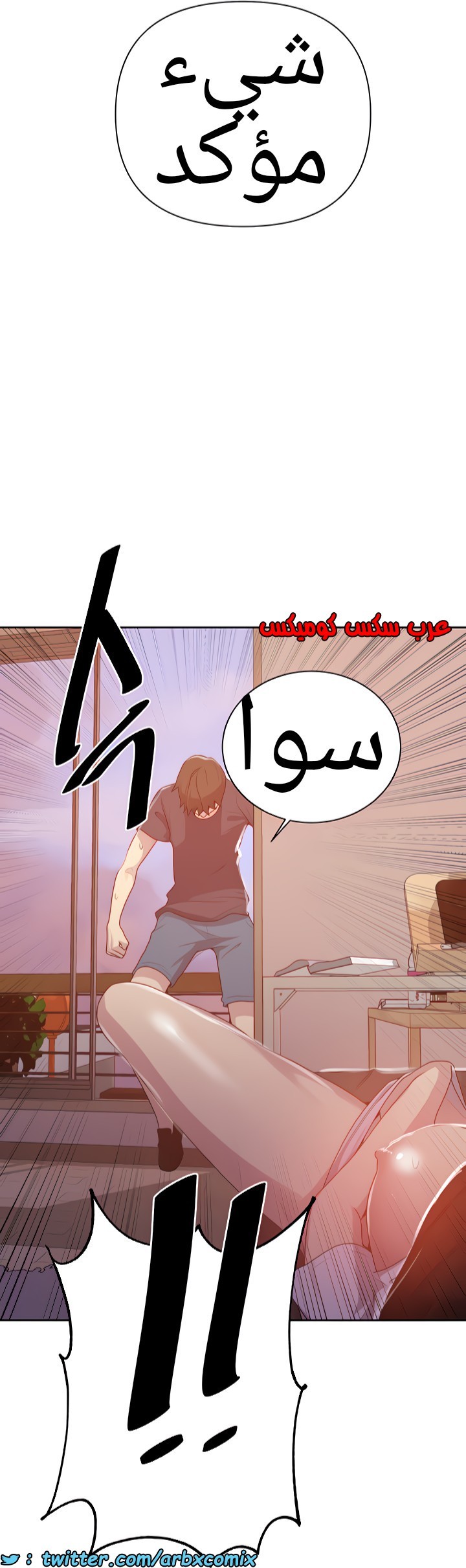 1377 صف سري الجزء 109