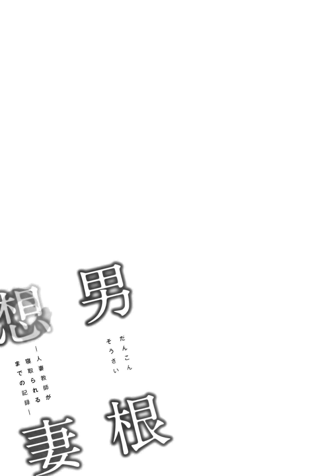 [Takasugi Kou] My Fair MILF Ch. 8-10 [Spanish] [K.A. Works]
