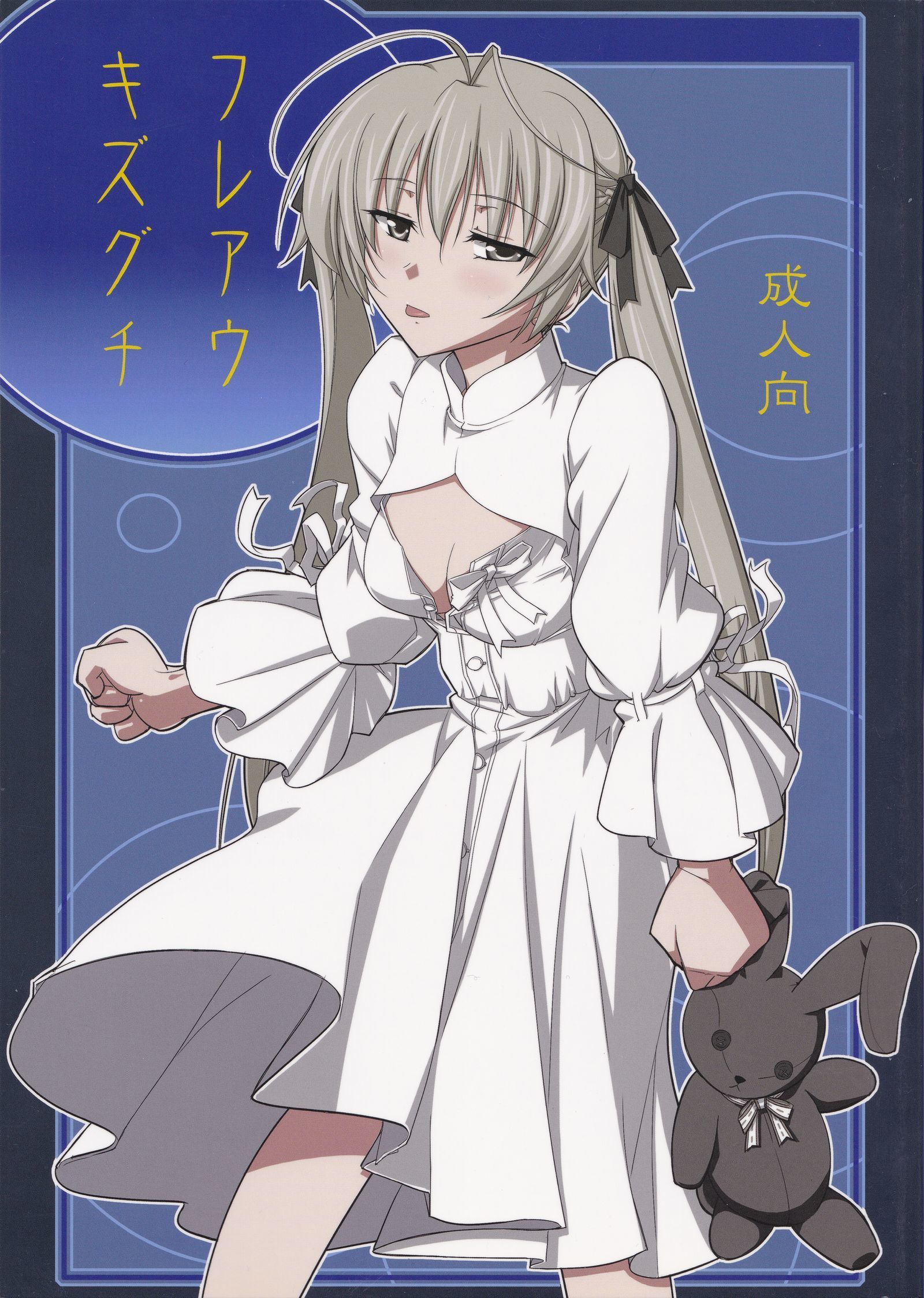 Fureau Kizuguchi (Yosuga no Sora)