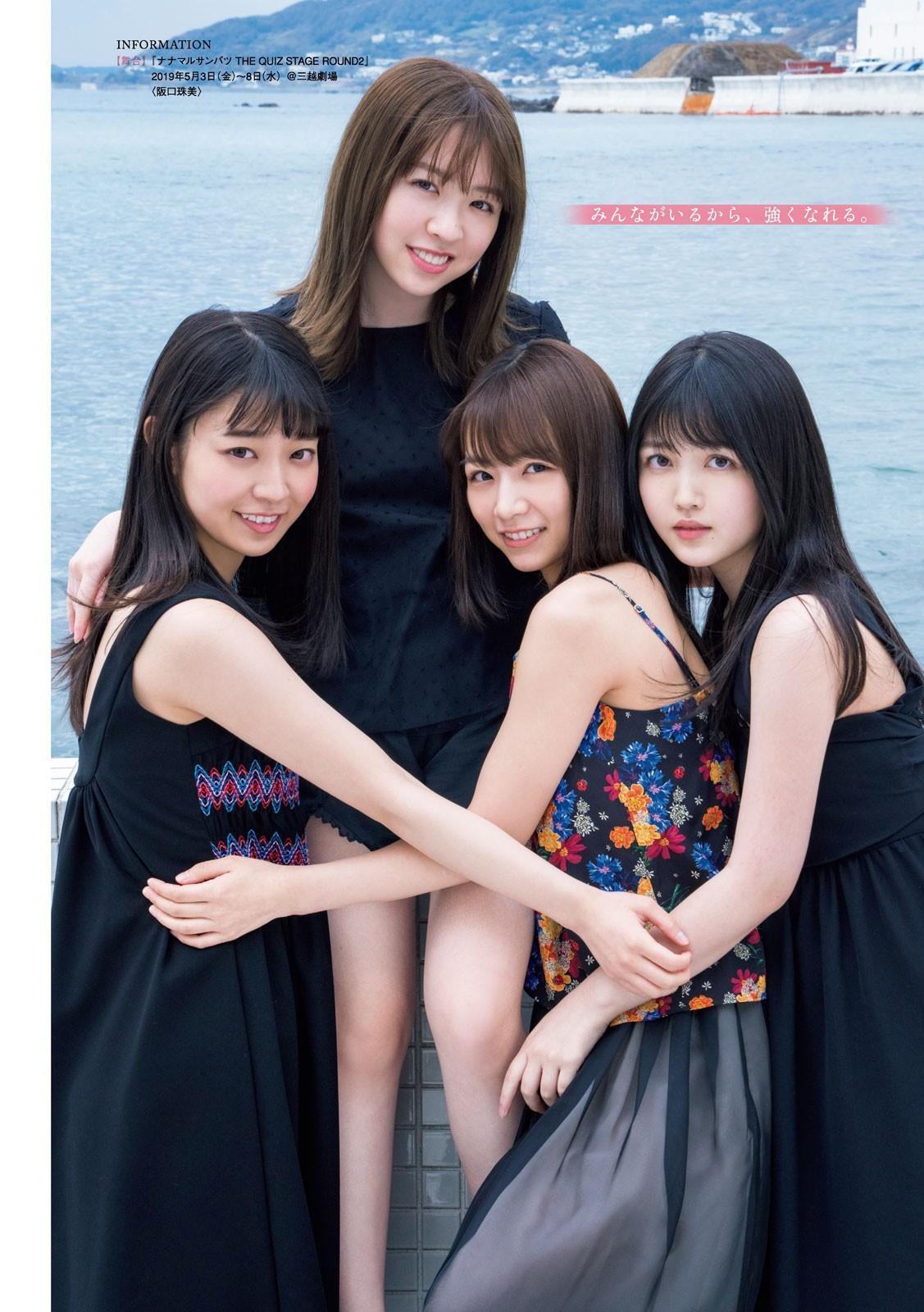 Nogizaka46, Young Magazine 2019 No.22-23 (ヤングマガジン 2019年22-23号)(12)