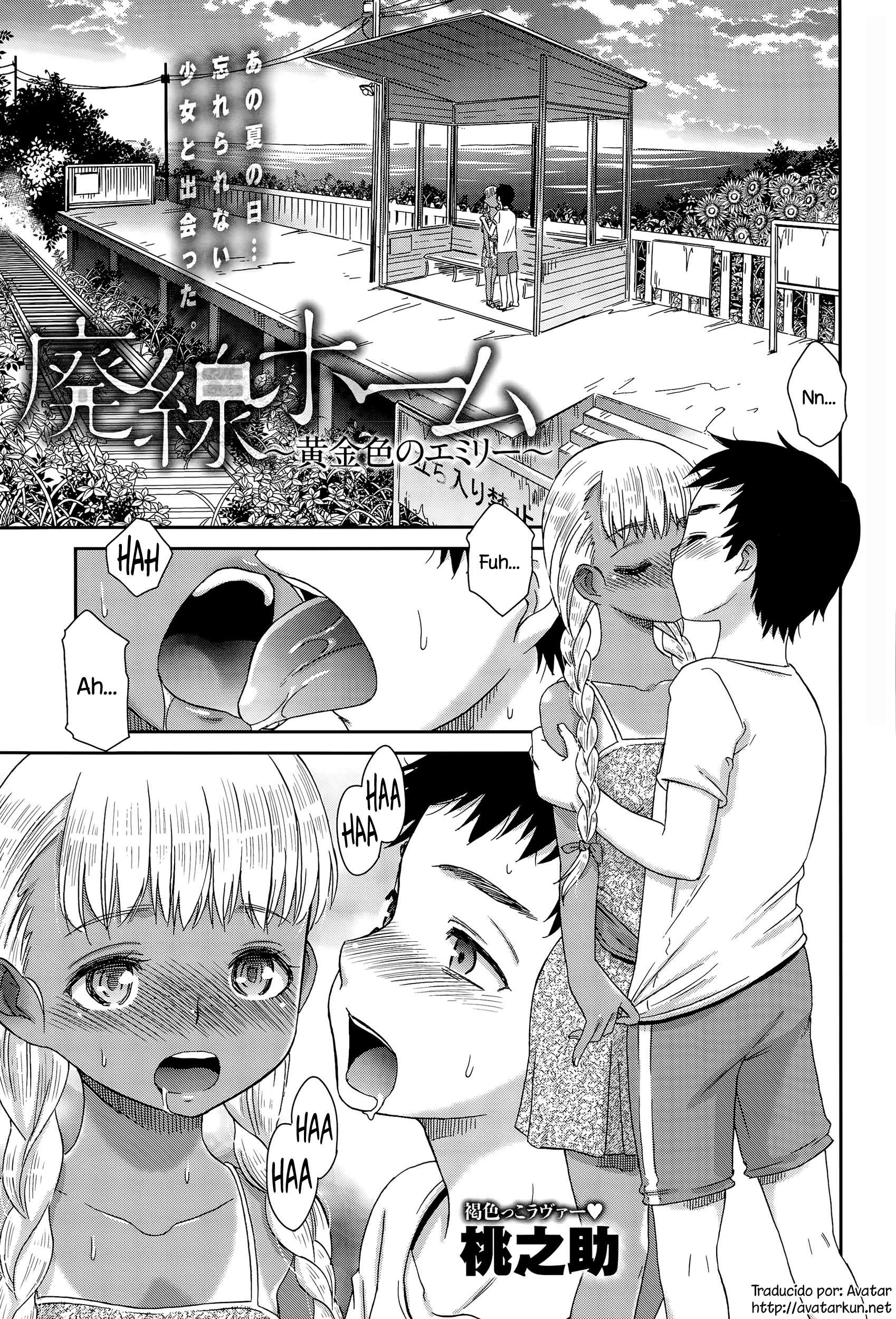 Haisen Home ~Kogane-iro no Emily Chapter-1 - 0