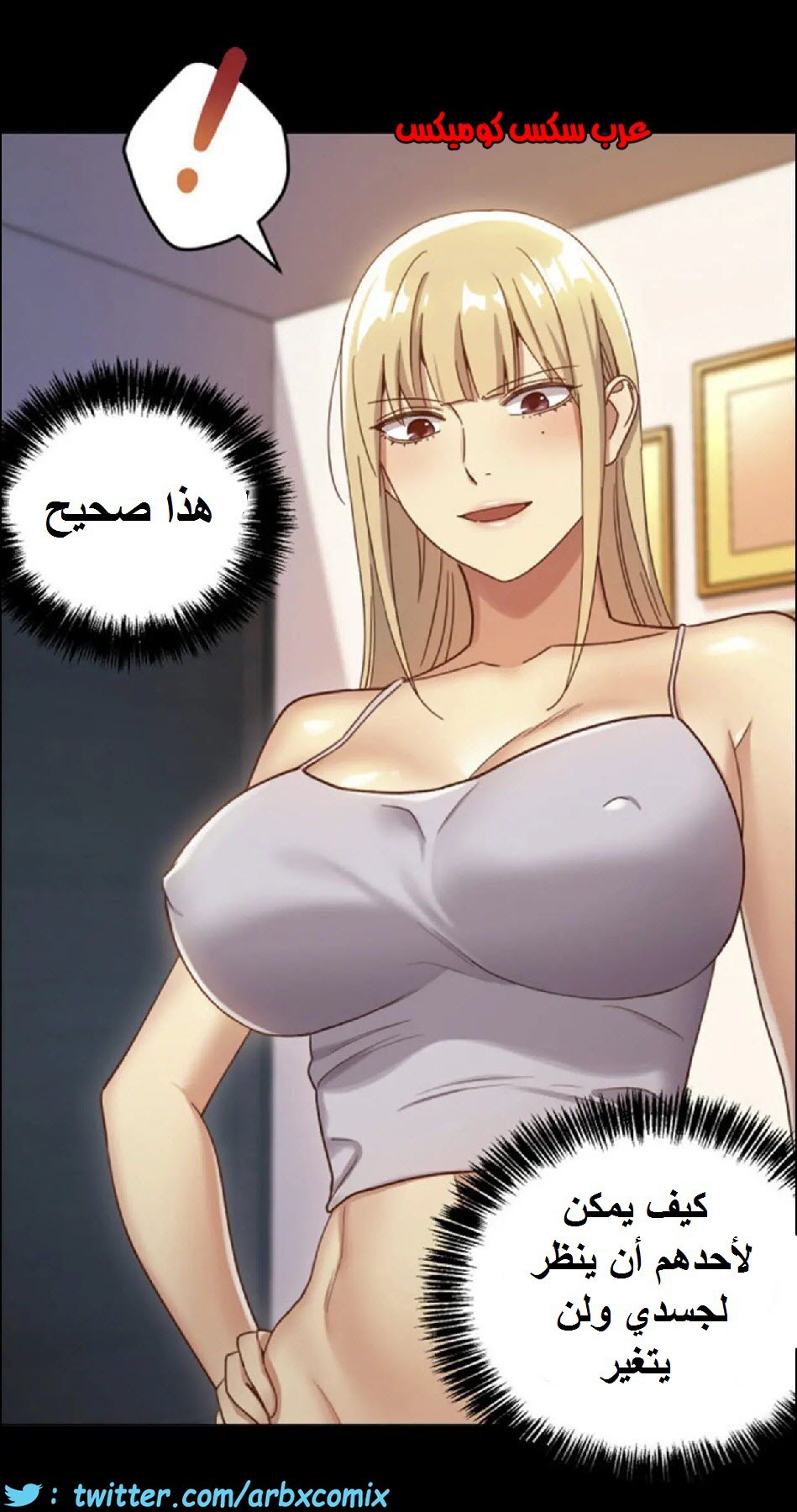 834 أصدقاء زوجة أبي الجزء 5