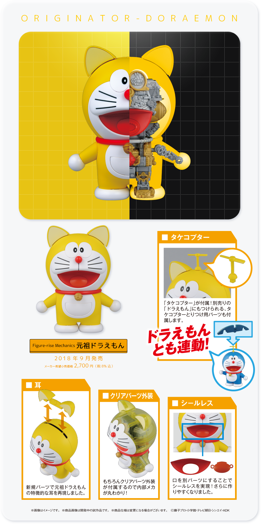 Doraemon - Figure-Rise Mechanics (Bandai) UgNZtOz8_o