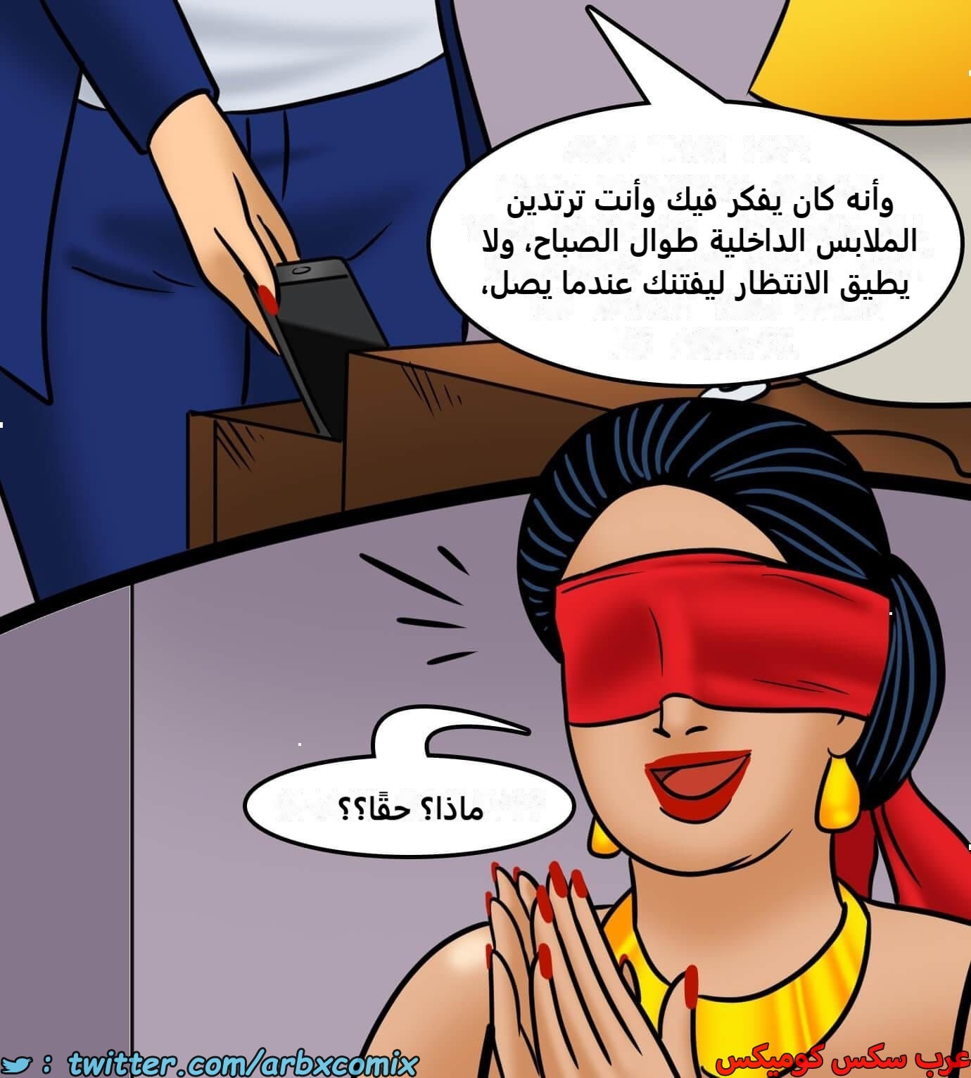 2424 فيلاما الجزء 106