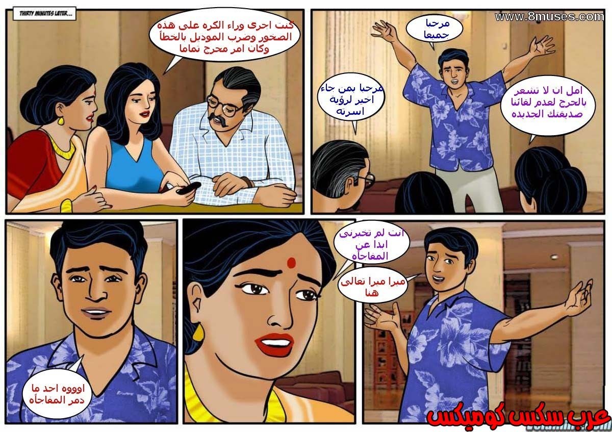 104 فيلاما الجزء 27