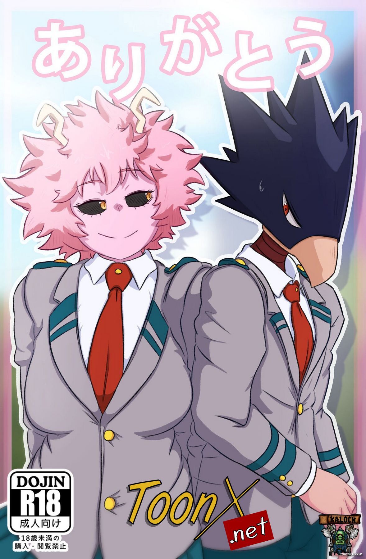 Arigatou (Boku no Hero Academia)