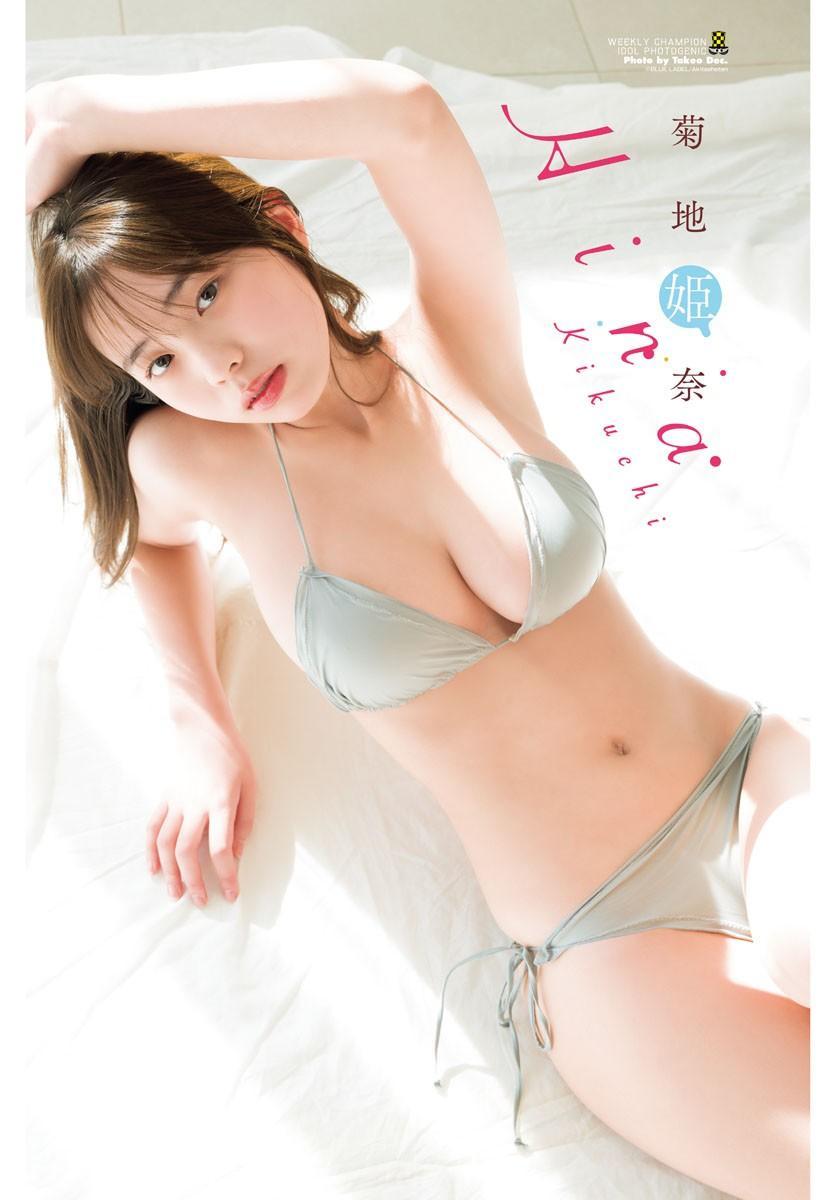 Hina Kikuchi 菊地姫奈, Shonen Champion 2023 No.16 (少年チャンピオン 2023年16号)(11)