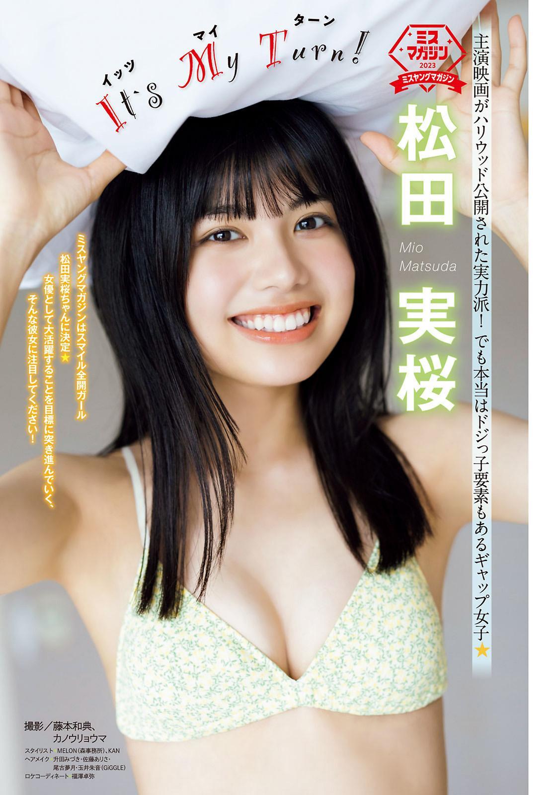 Mio Matsuda 松田実桜, Young Magazine 2023 No.40 (ヤングマガジン 2023年40号)(1)