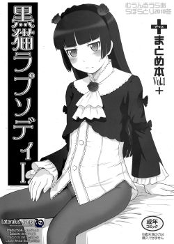 kuroneko-rhapsody-ore-no-imouto-ga-konna-ni-kawaii-wake-ga-nai-tsukino-jyogi