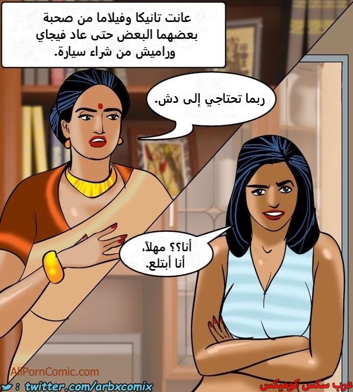 2408 فيلاما الجزء 91