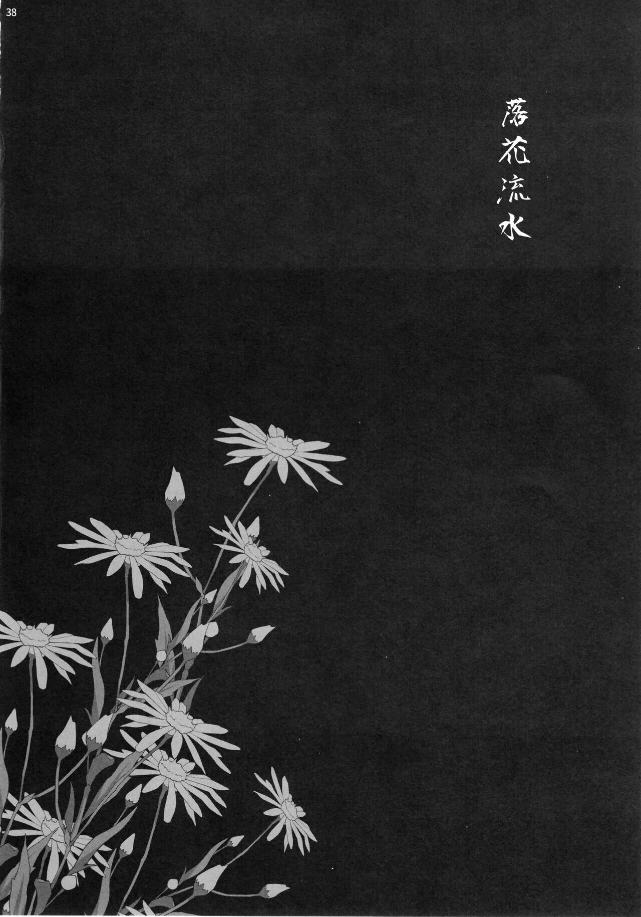 Yukiyanagi no Hon 45 Gogo wa Taikutsu na Kumiko Oshinobi Mitsugetsu Onsen Ryokou Hen - 36