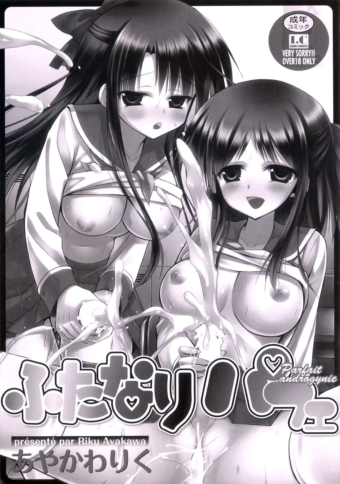 Futanari Parfait Chapter-1 - 1