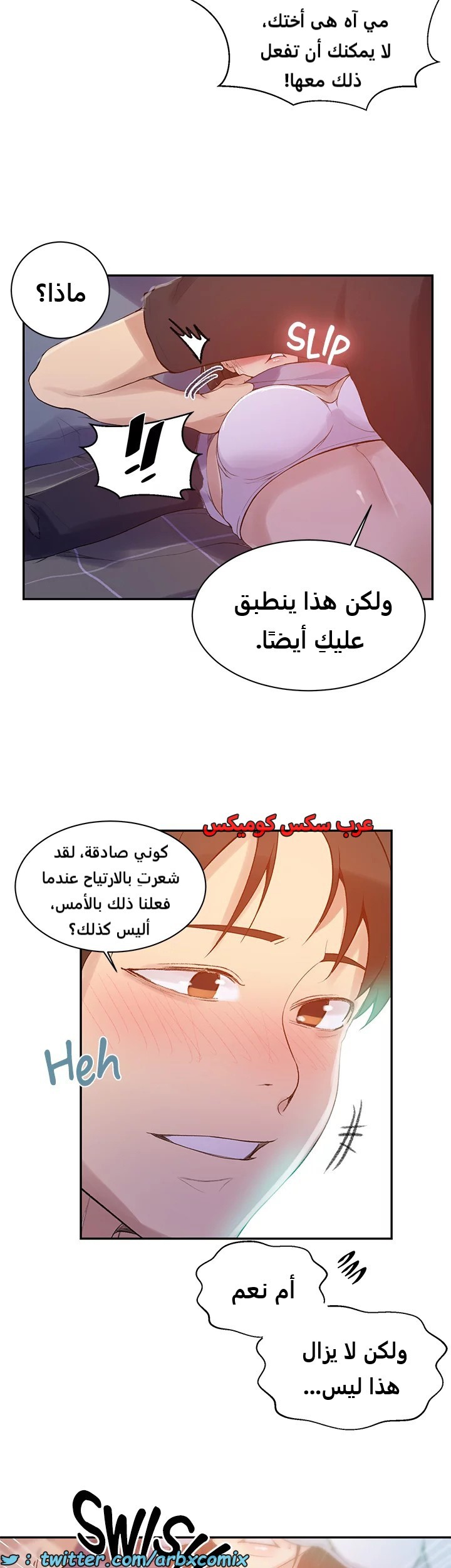 1826 صف سري الجزء 137