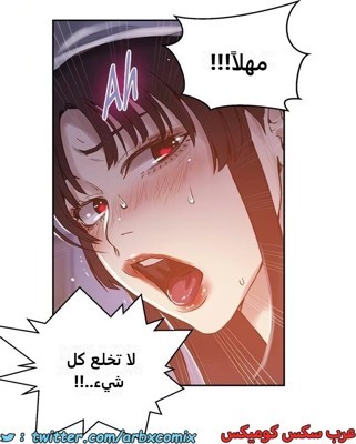 2476 صف سري الجزء 260