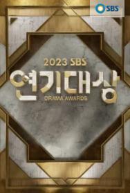 2023 SBS 연기대상