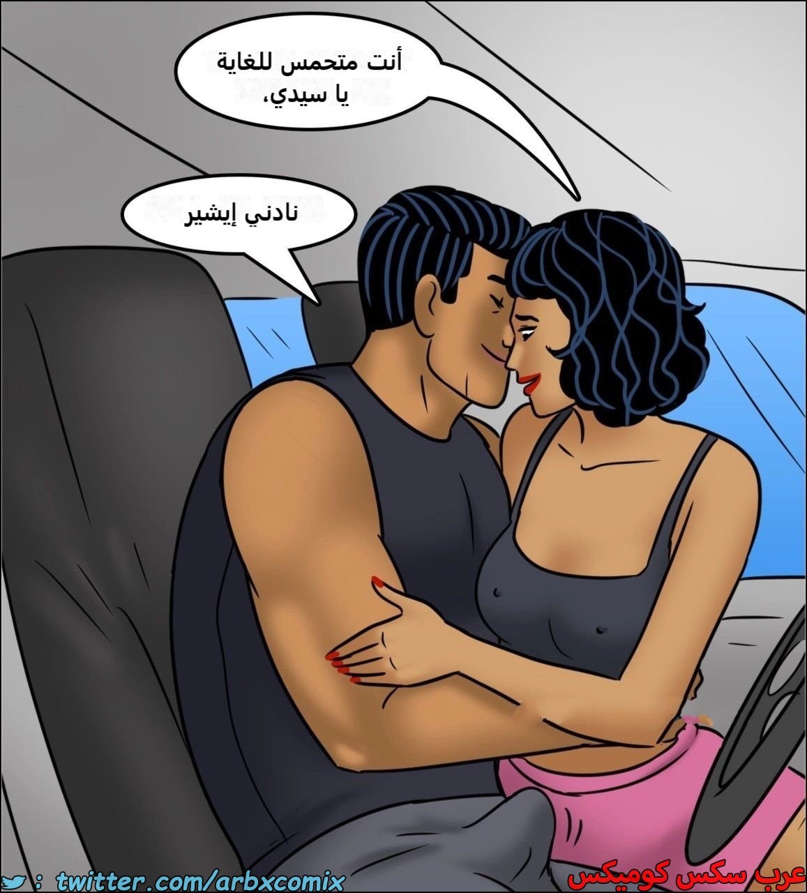 2443 فيلاما الجزء 125