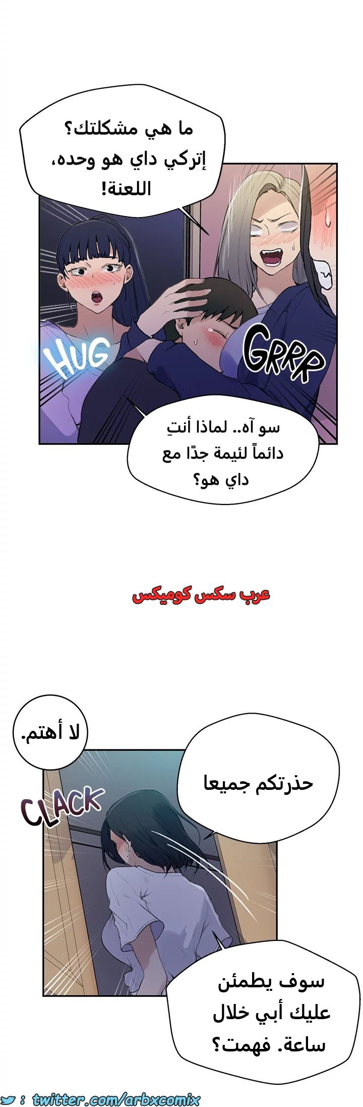 1818 صف سري الجزء 133
