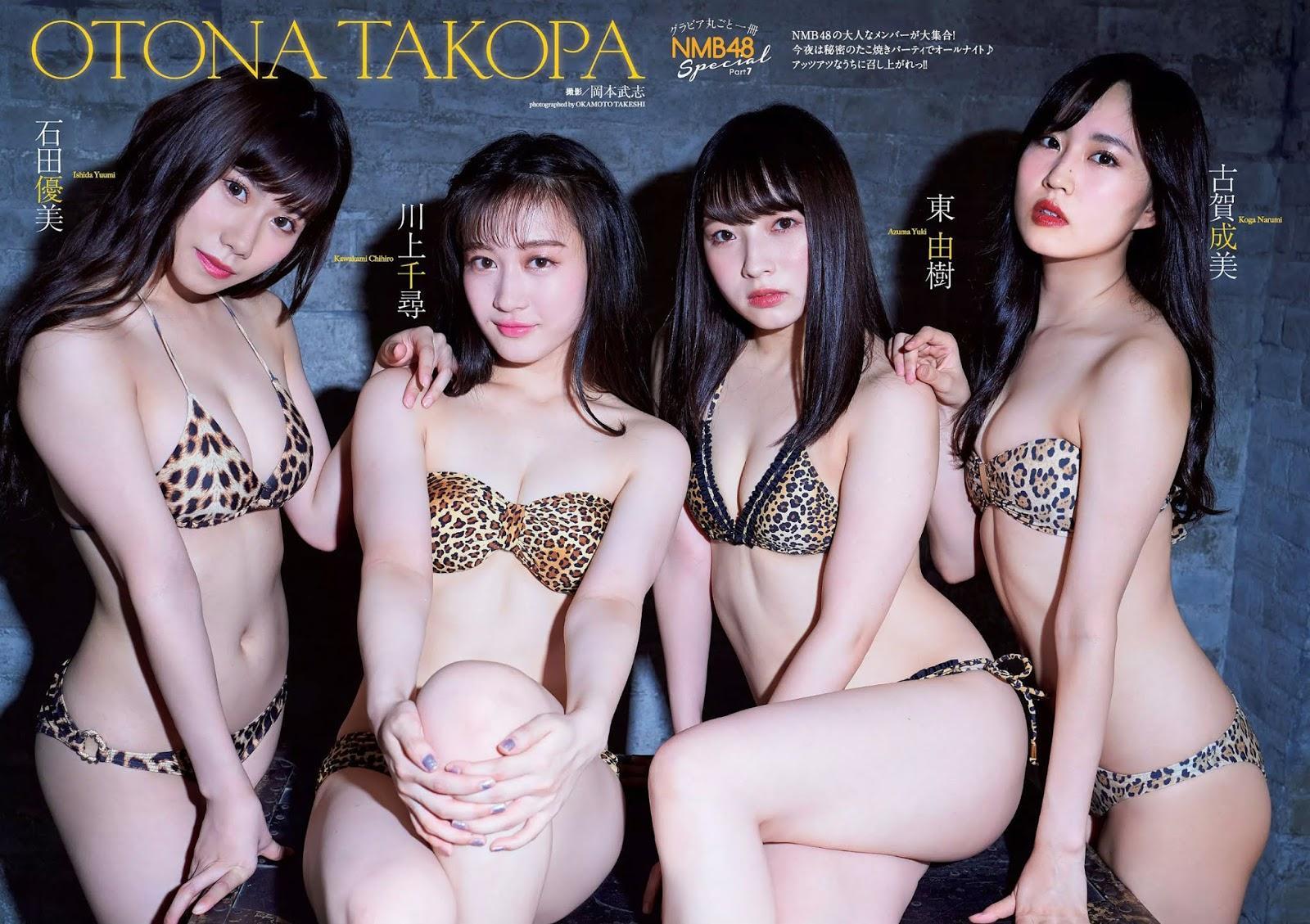 NMB48 OTONA TAKOPA, Weekly Playboy 2019 No.36 (週刊プレイボーイ 2019年36号)(1)