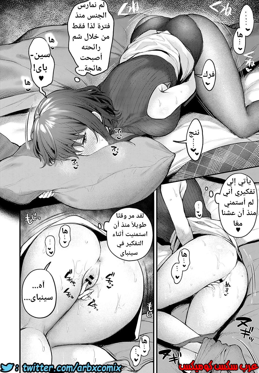 755 عقاب من صديقتي الصغيرة تسوجيناكا تشان الجزء 2