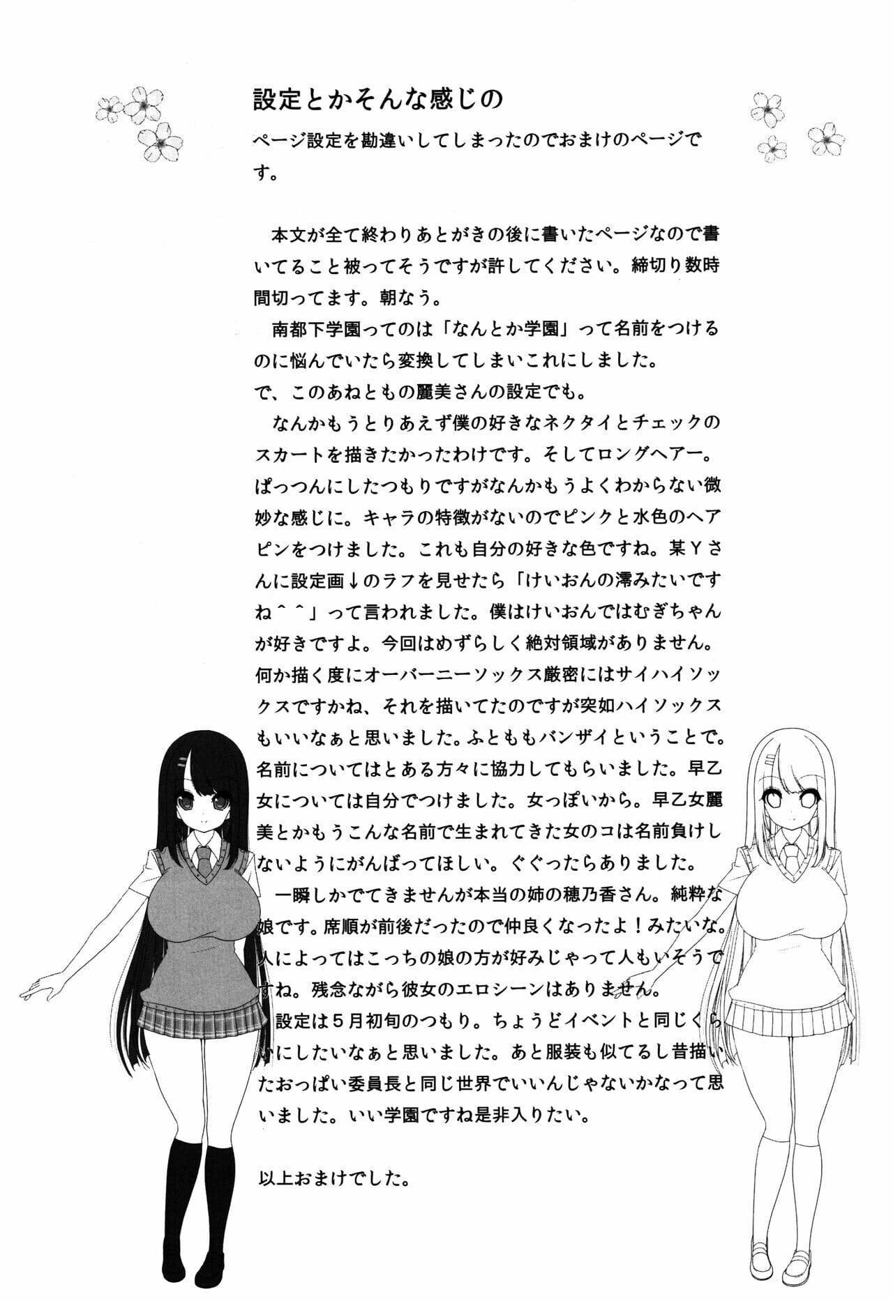 Anetomo Ch 1 - 21