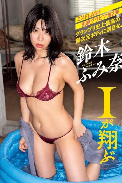 Fumina Suzuki 鈴木ふみ奈, FLASH 2023.09.05 (フラッシュ 2023年9月5日号)