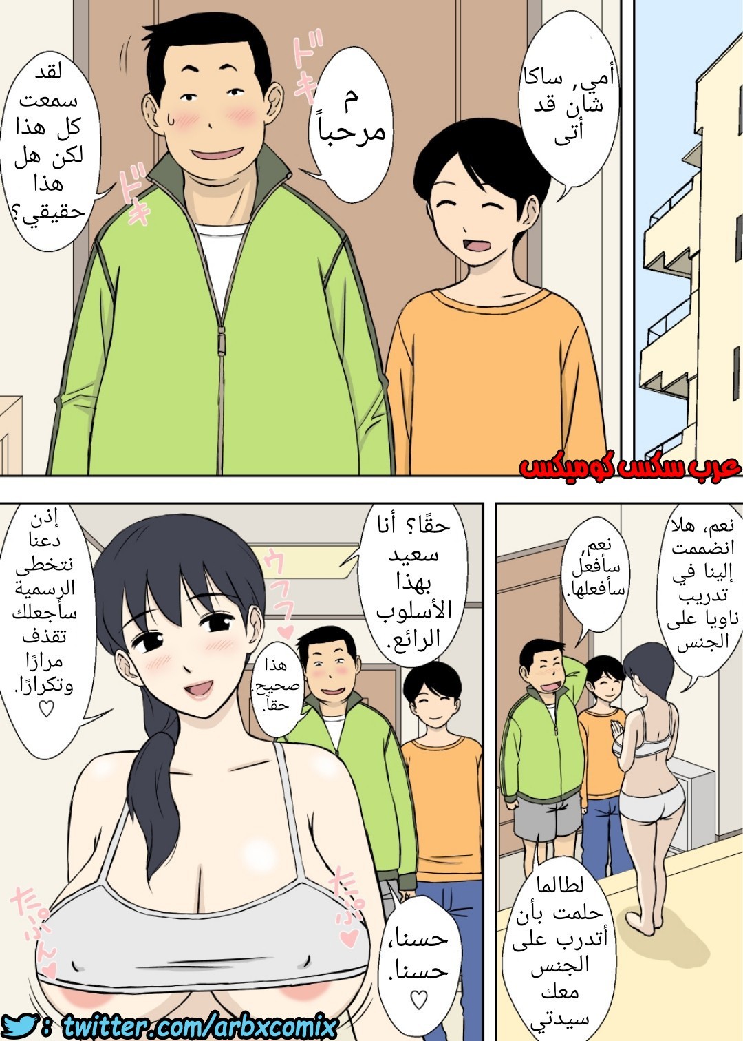 628 التدريب على الجنس مع الأم