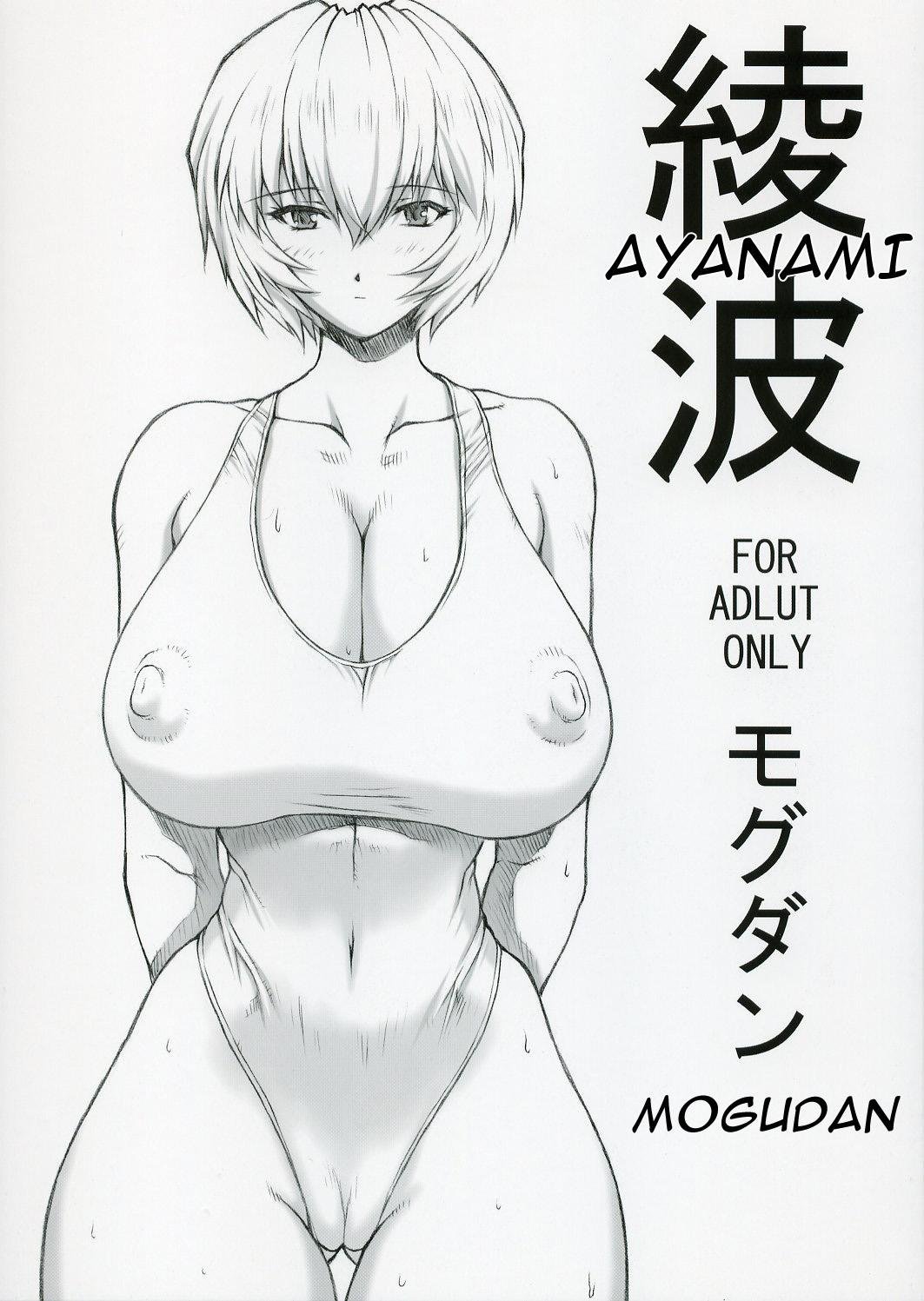 Ayanami - 1