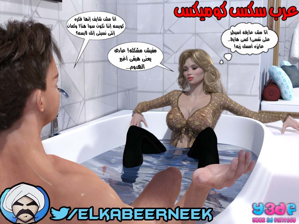 146 أسره هايجه الجزء 2