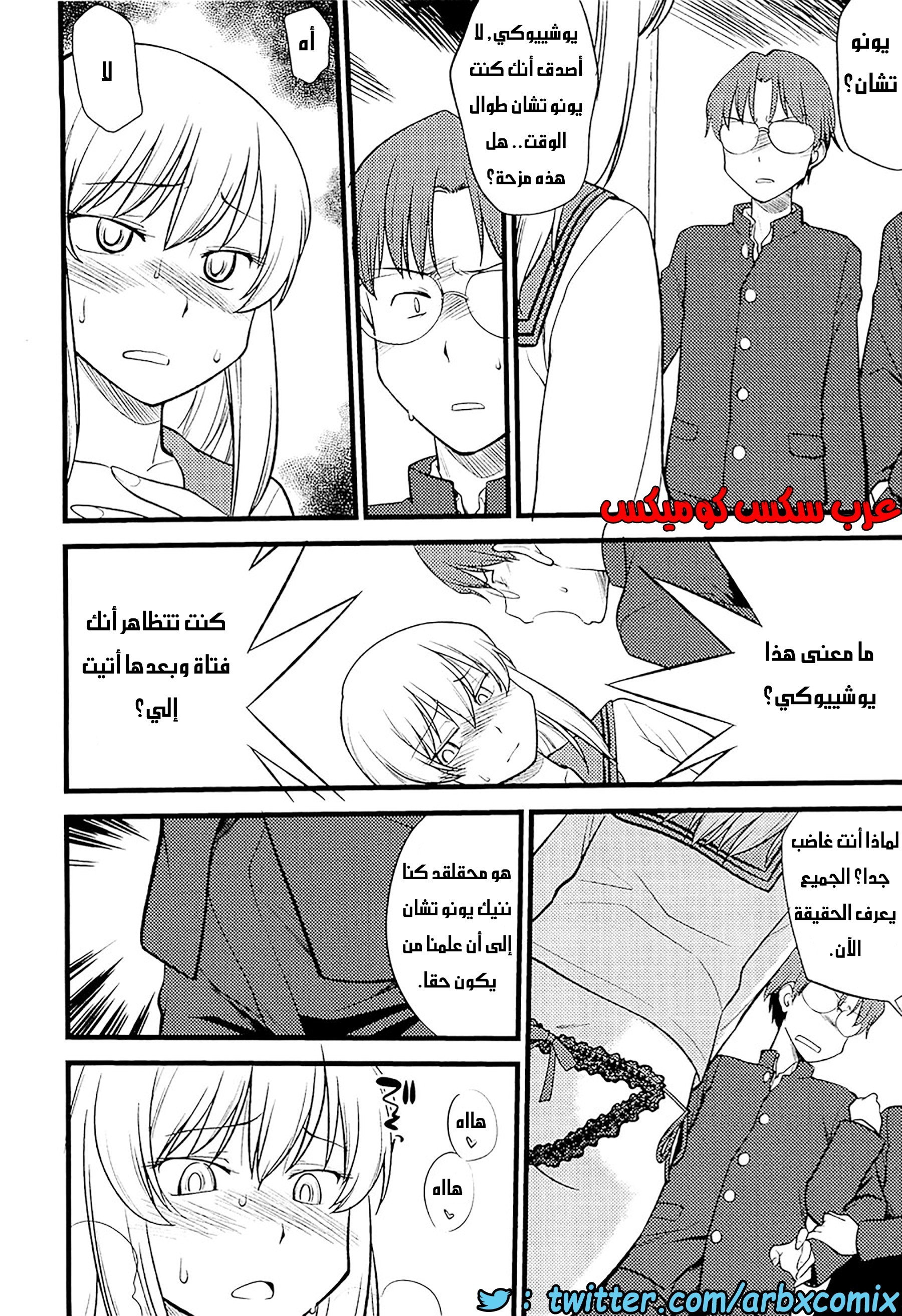 557 مغامرات الفتى البنوتي الجزء 6