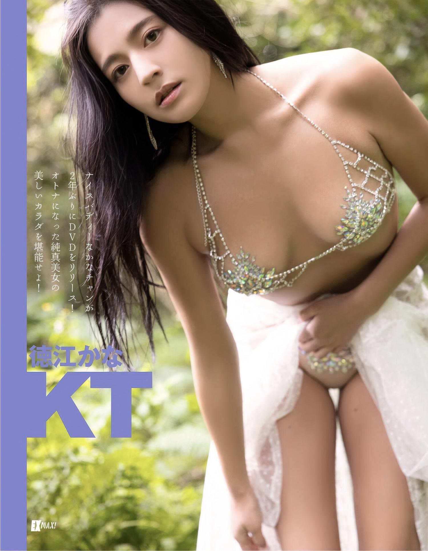 Kana Tokue 徳江かな, EX-MAX! 2025.06 (エキサイティングマックス 2025年6月号)(1)