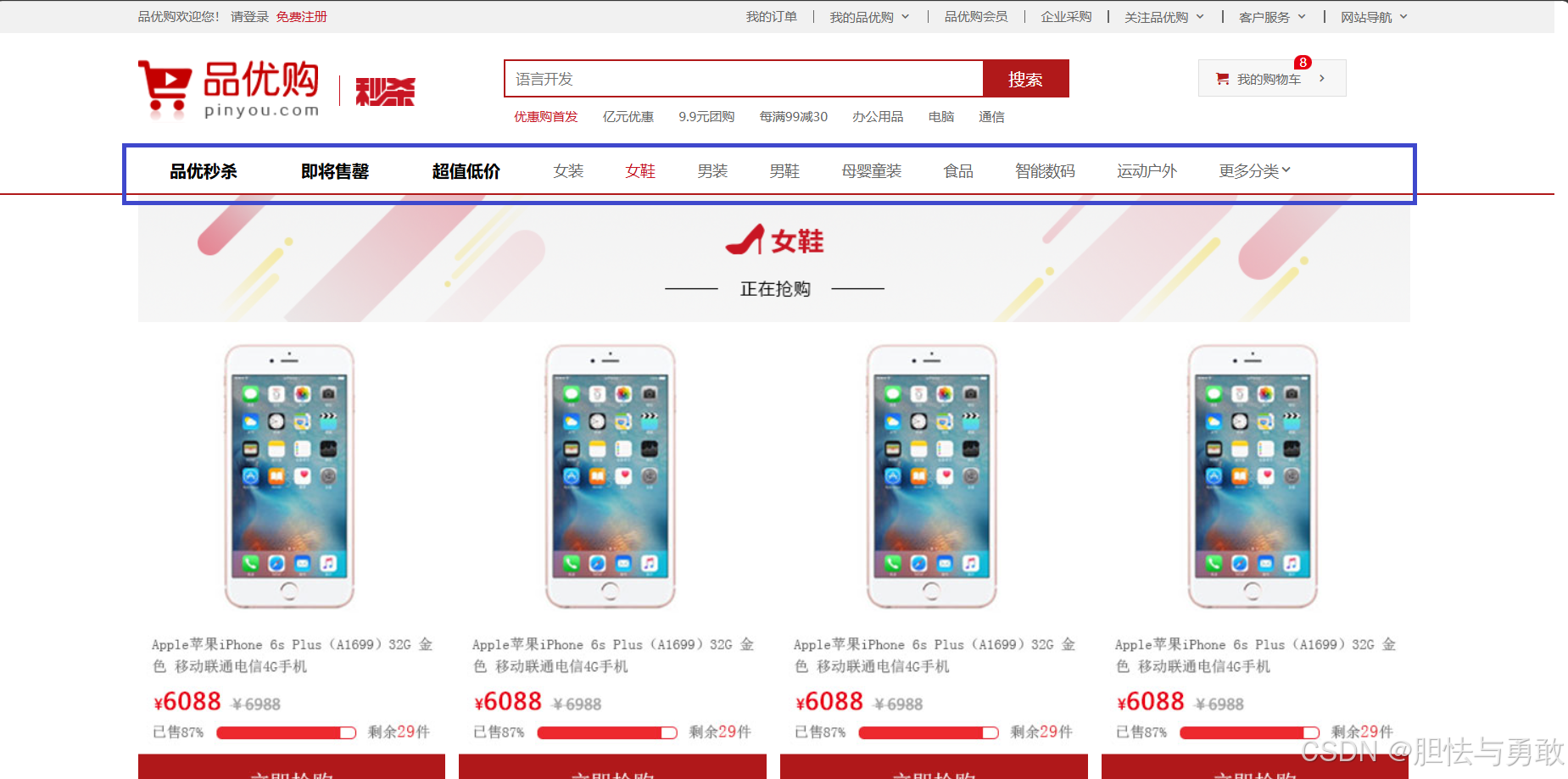 副导航