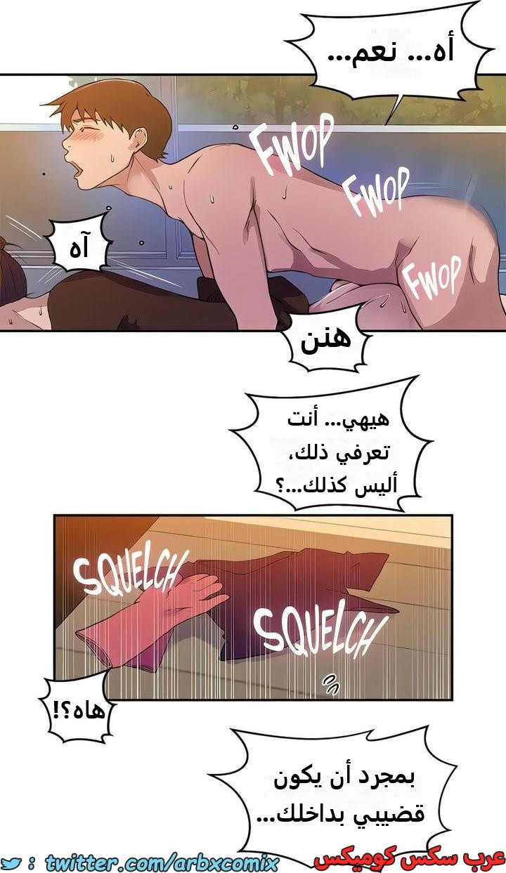 2296 صف سري الجزء 207