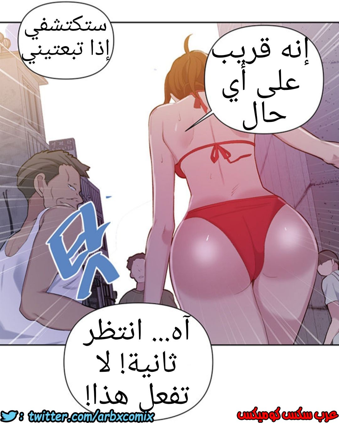 911 صف سري الجزء 50
