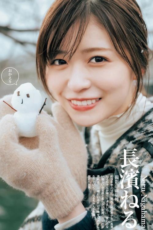 Neru Nagahama 長濱ねる, Young Jump 2022 No.13 (ヤングジャンプ 2022年13号)