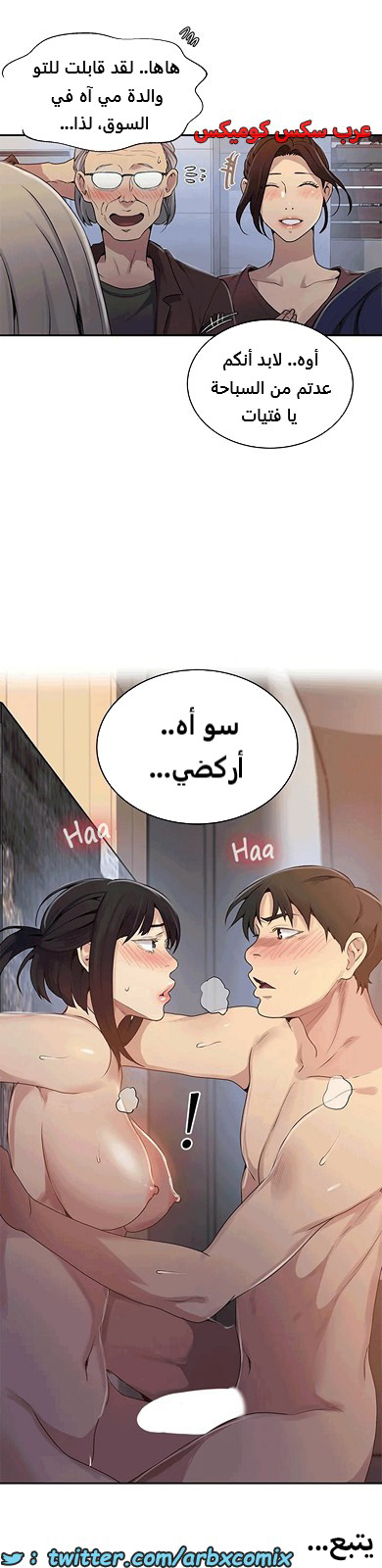 1812 صف سري الجزء 130