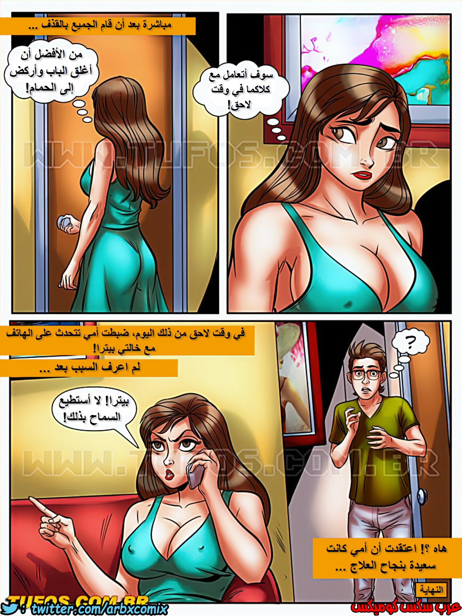 1721 مغامرات مارتن الجزء 16