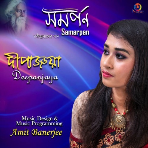 Deepanjaya - Samarpan - 2020