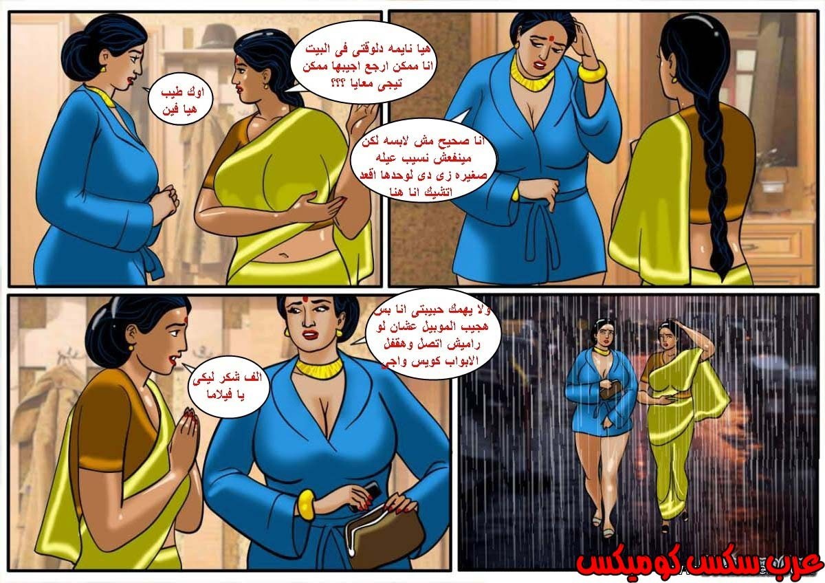 122 فيلاما الجزء 45