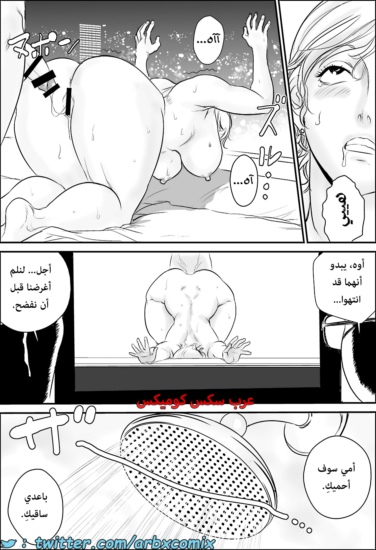 1644 أجمل عطلة صيفية عند خالتي - الغرفة السرية