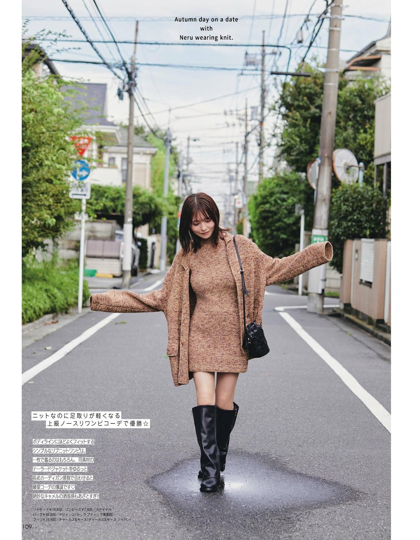 Neru Nagahama 長濱ねる, aR (アール) Magazine 2024.10(6)