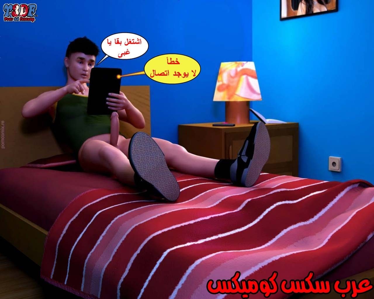 23 القبض على الإبن المتجسس الجزء 3