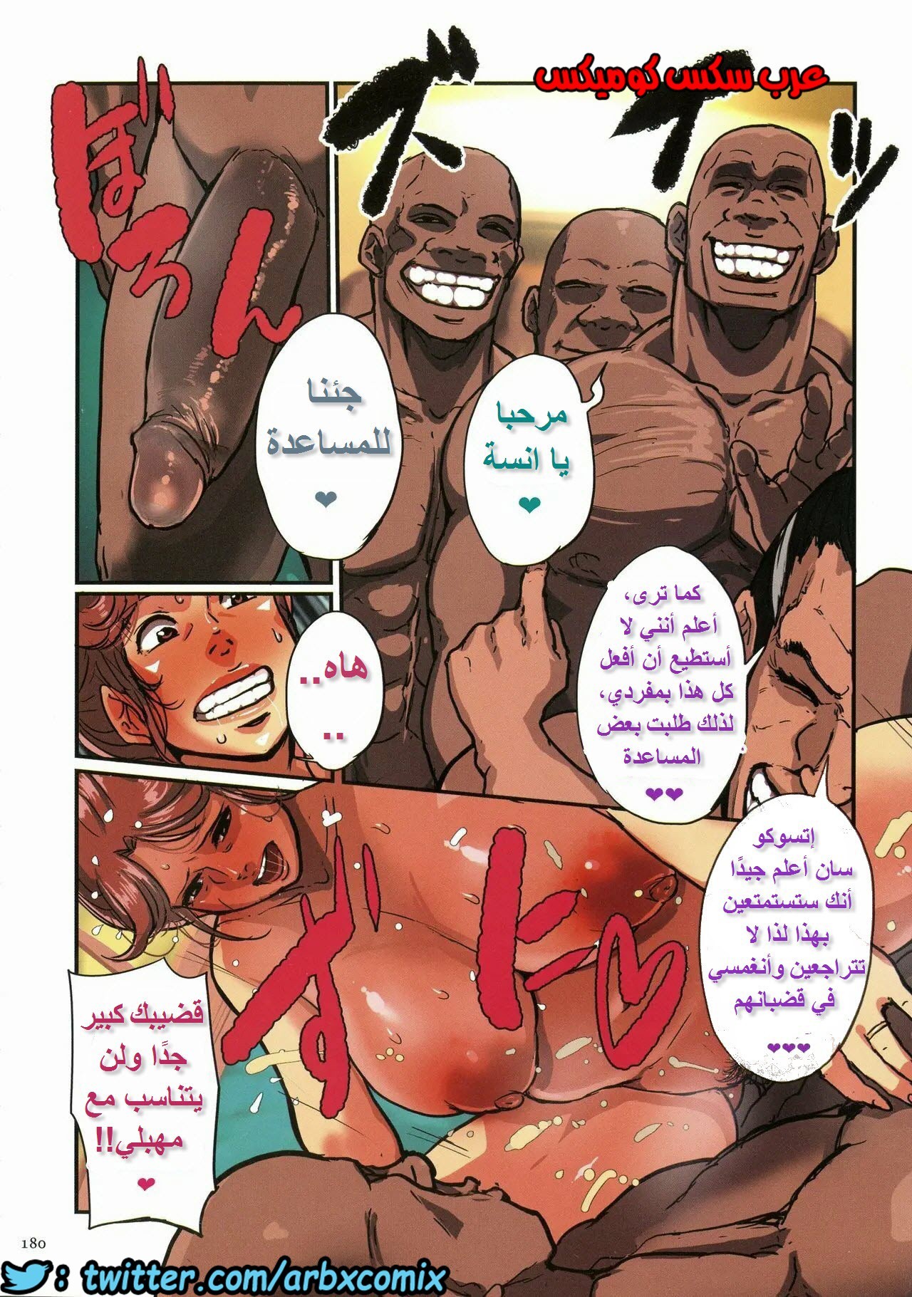 570 اتسوكو سان الجميع في انتظارك الجزء 4
