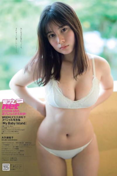 Sakurako Okubo 大久保桜子, Weekly Playboy 2020 No.13 (週刊プレイボーイ 2020年13号)