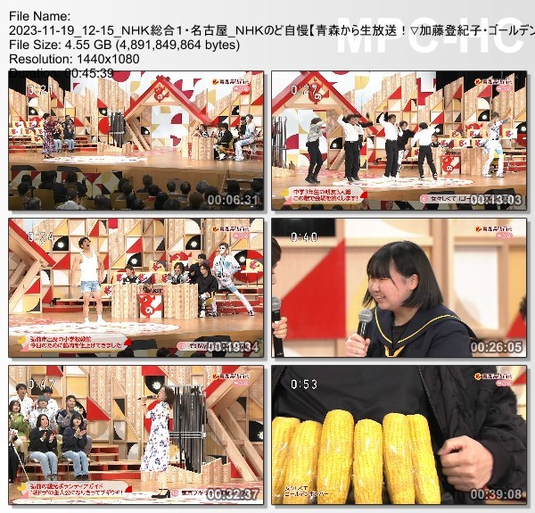 [TV-Variety] NHKのど自慢 – 2023.11.19